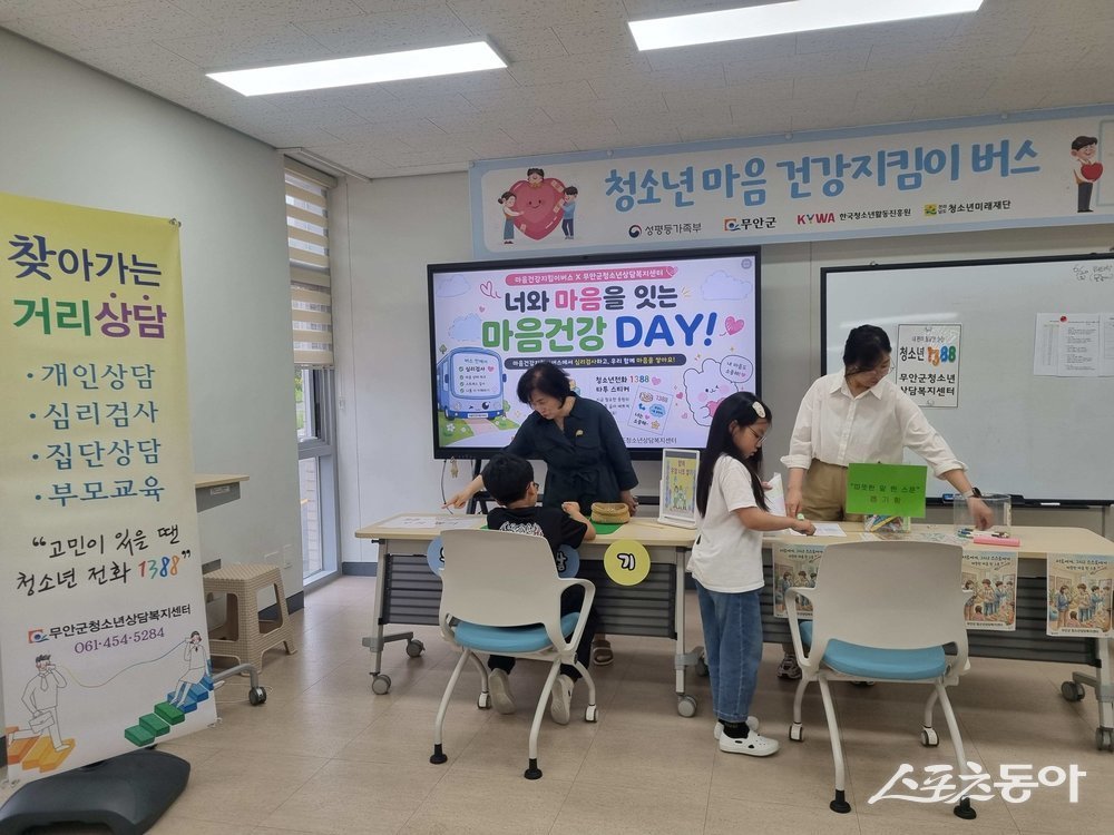 무안군은 지난 21일 남악청소년문화의집에서 청소년방과후아카데미 참여 학생 25명을 대상으로 ‘청소년 마음 건강지킴이 버스’ 프로그램을 운영했다고 밝혔다. 사진제공=무안군