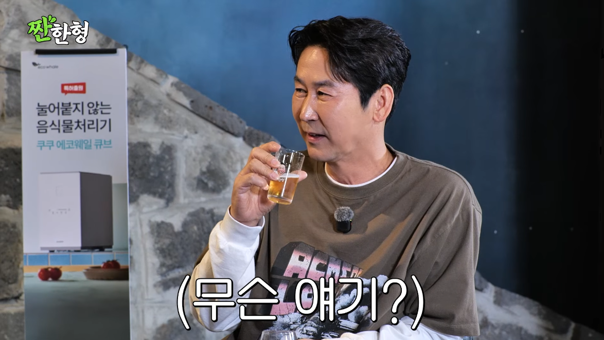 유튜브 채널 ‘짠한형 신동엽’ 캡처