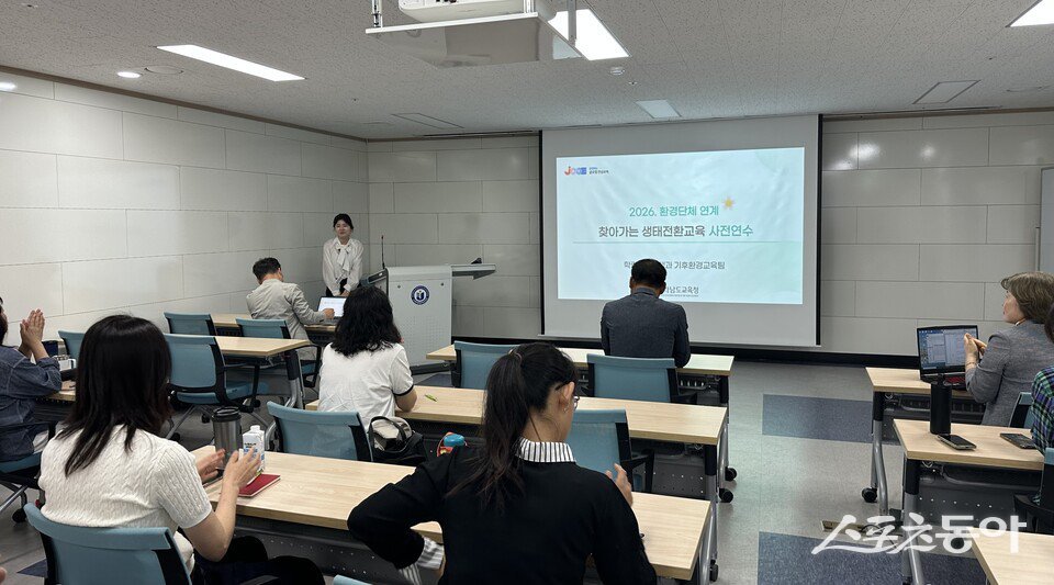 전남교육청은 교원과 환경교육 강사의 전문성을 높이고 학교 현장에서 활용 가능한 실천형 프로그램 운영을 위해 맞춤형 연수를 추진한다고 밝혔다. 사진제공=전라남도교육청