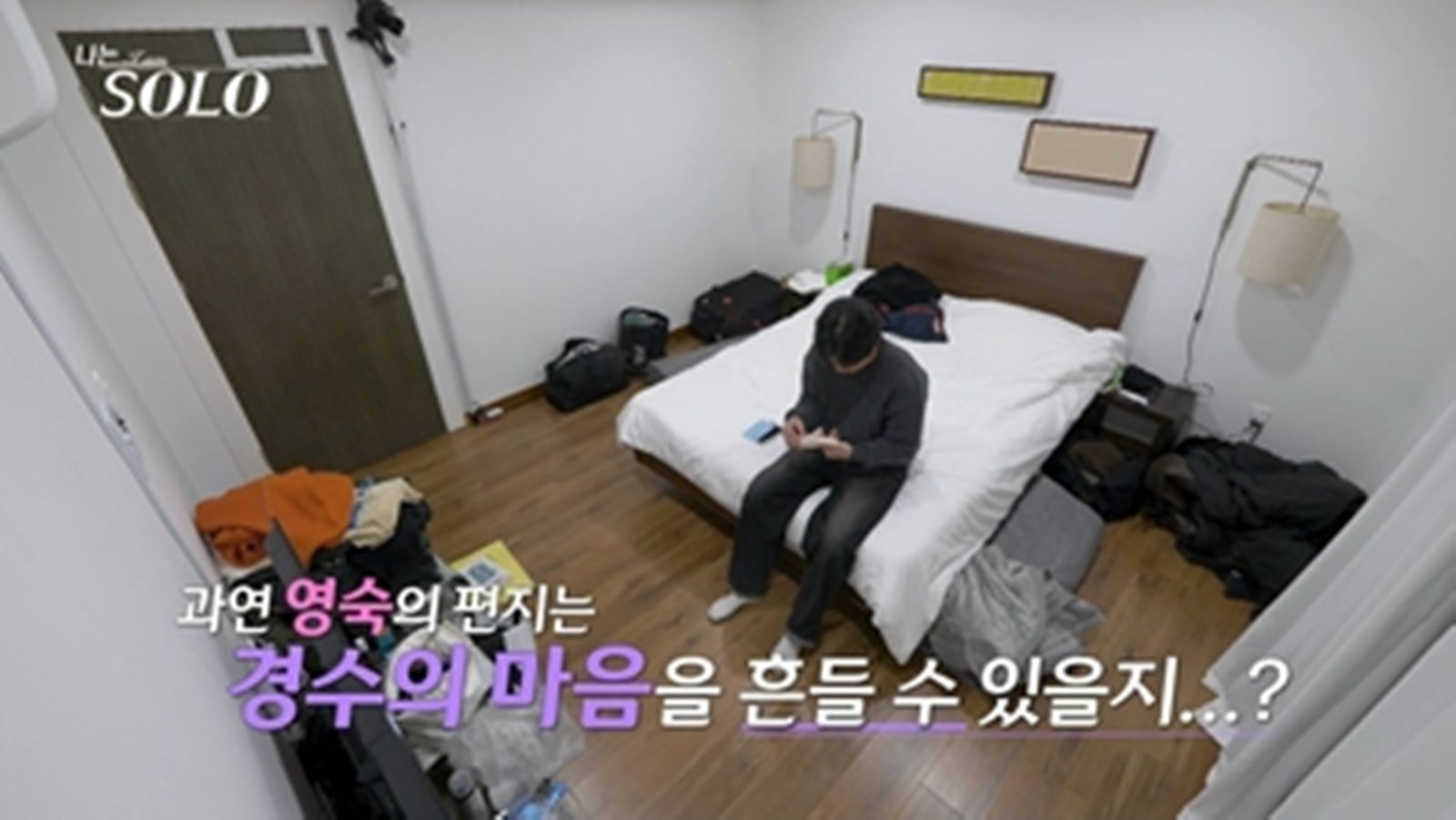 순자에 “1순위는 너”라더니…31기 경수, 영숙에 흔들? (나는 솔로)
