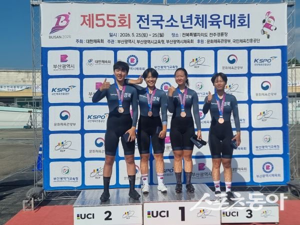 ‘제55회 전국소년체육대회’ 여자중등부 사이클 경기가 끝난 후 단체 기념촬영을 하고 있는 모습. 사진제공ㅣ영주교육지원청