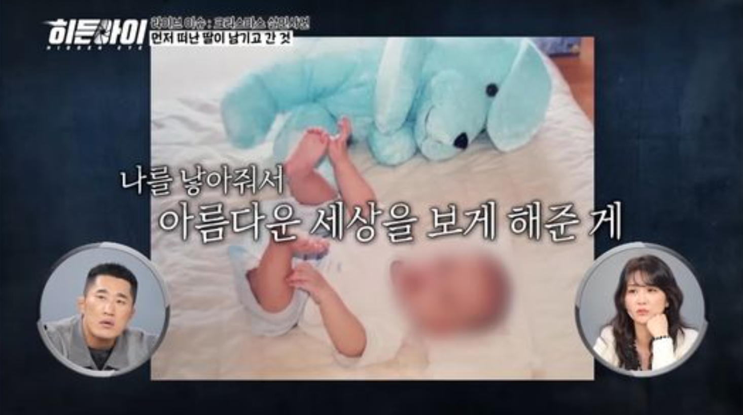 방송 화면 캡처