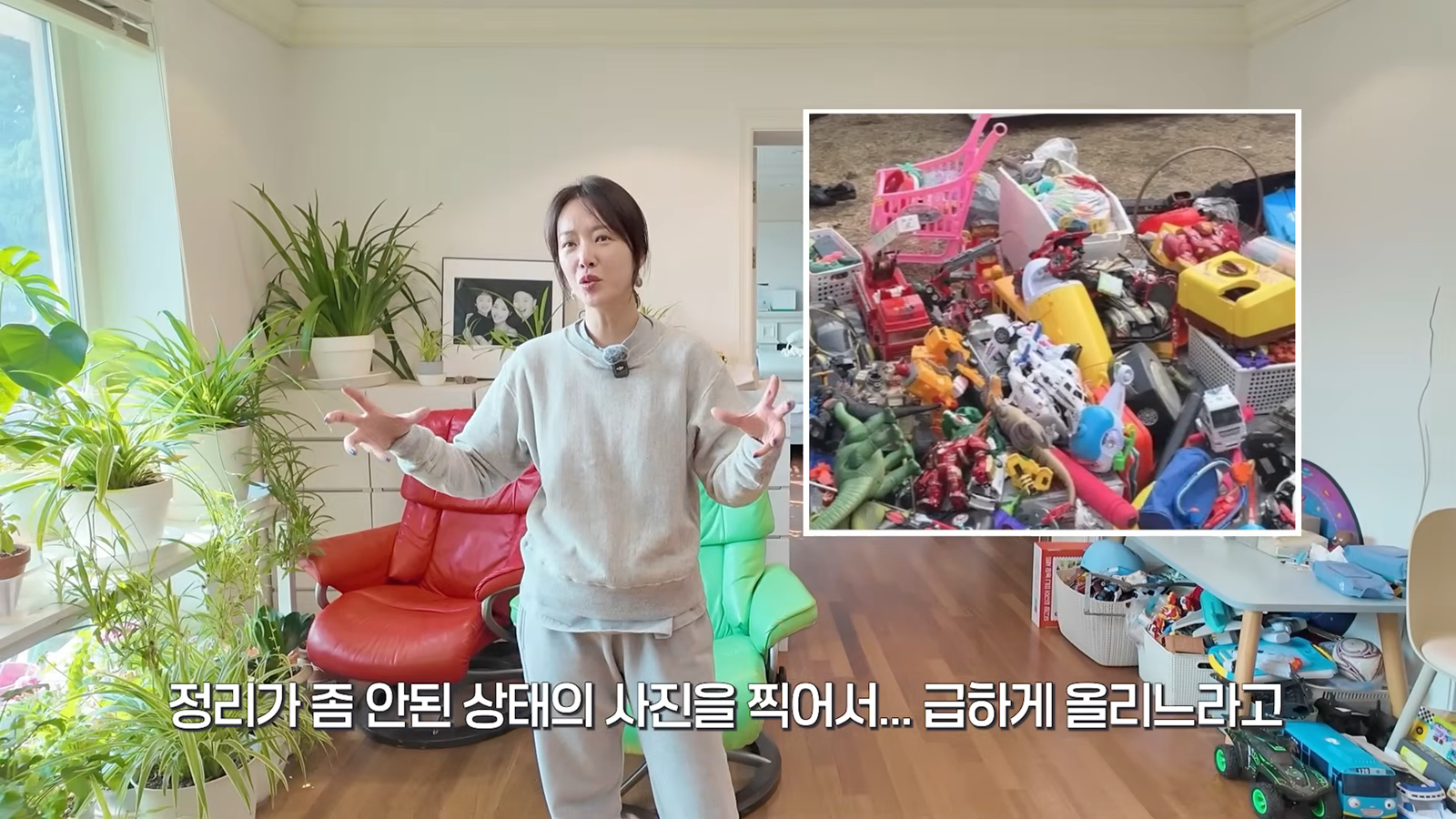 황정음, ‘폐기 장난감 나눔’ 해명…“정리 안 된 상태였다”