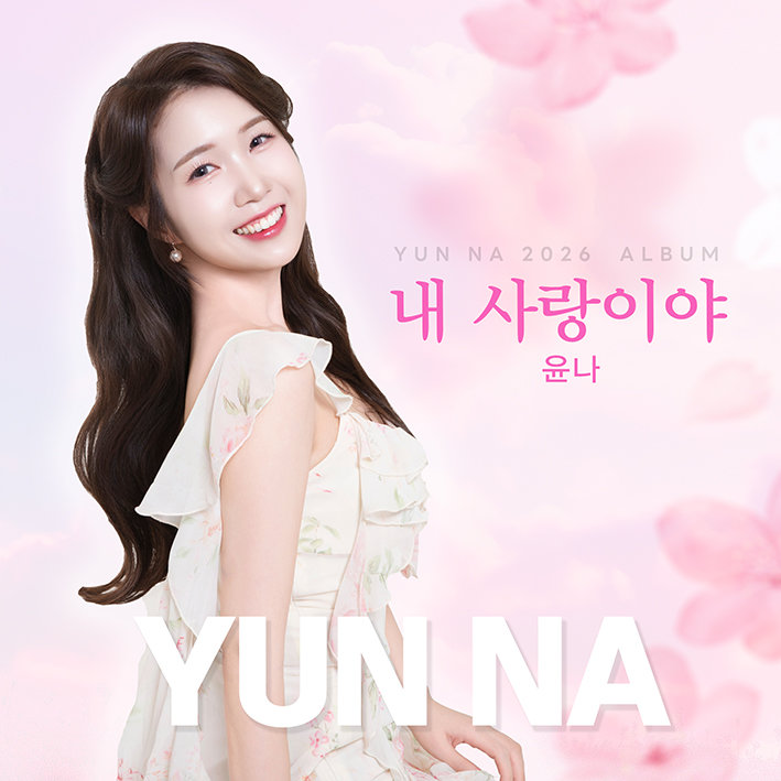 자료제공-엘컴퍼니