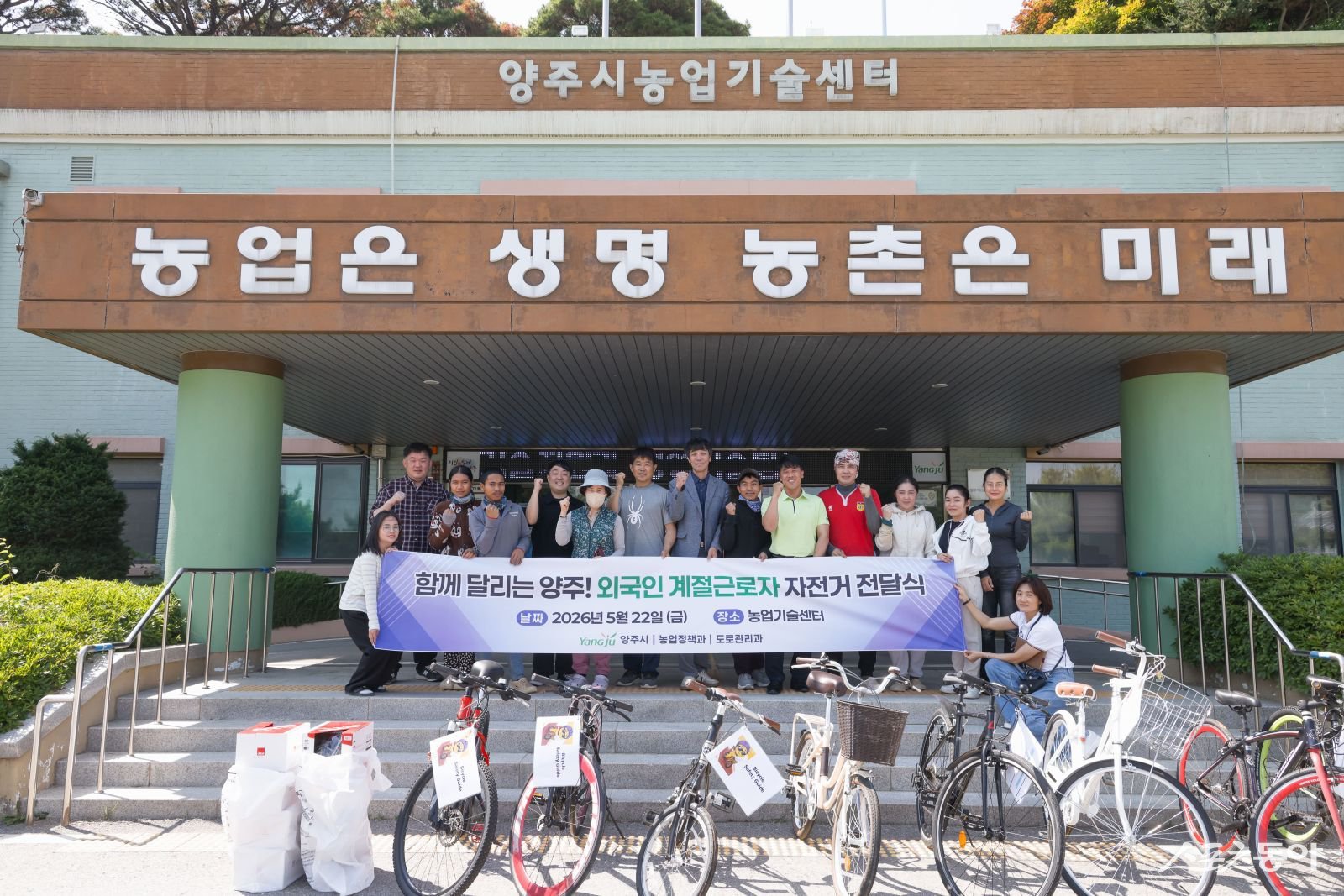 외국인 계절근로자 이동 지원사업 운영
