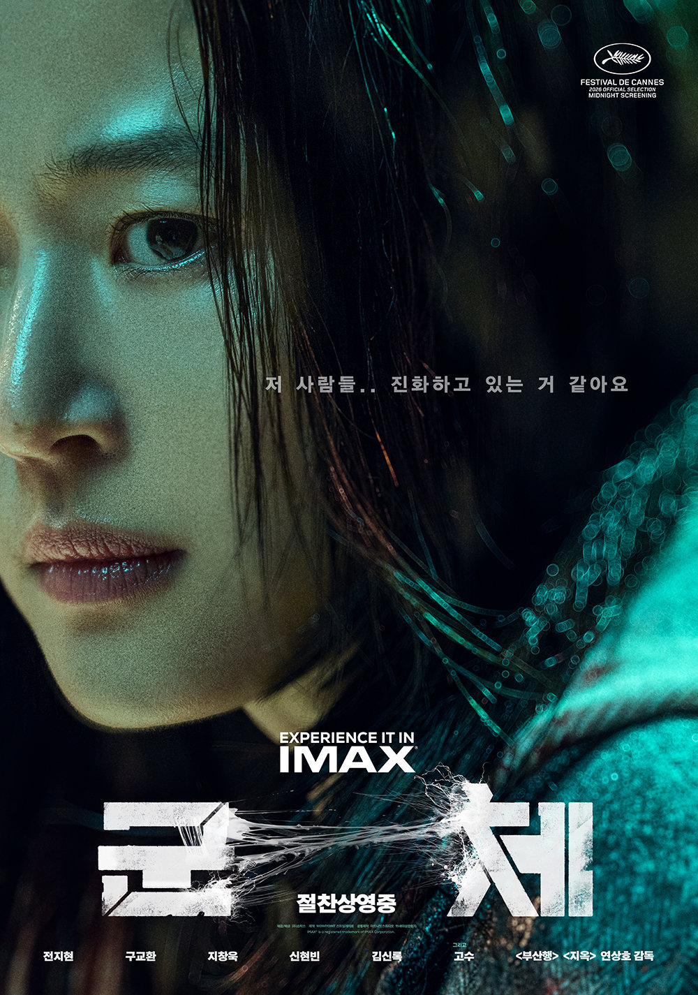 사진제공｜쇼박스
