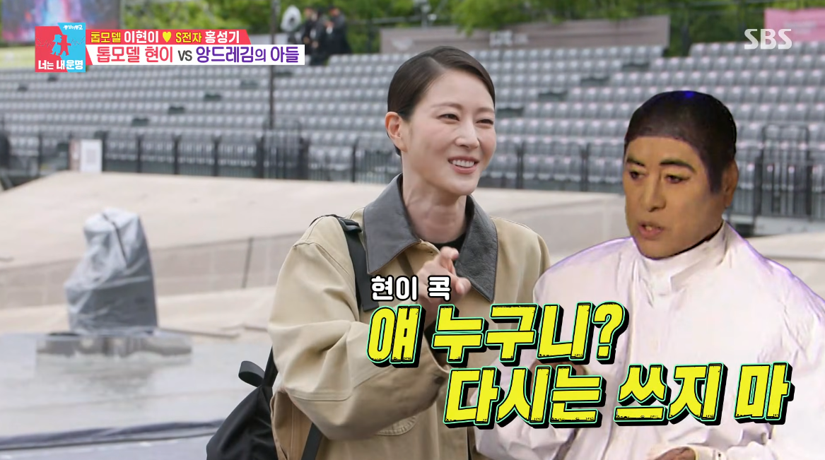 사진제공|SBS