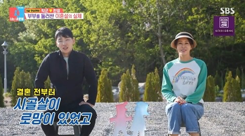 사진제공 | SBS