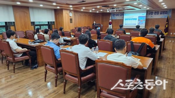 포항상공회의소가 27일 ‘한-UAE CEPA 협정 및 대미 수출 원산지 규정·판정 설명회’를 진행하고 있는 모습. 사진제공ㅣ포항상공회의소