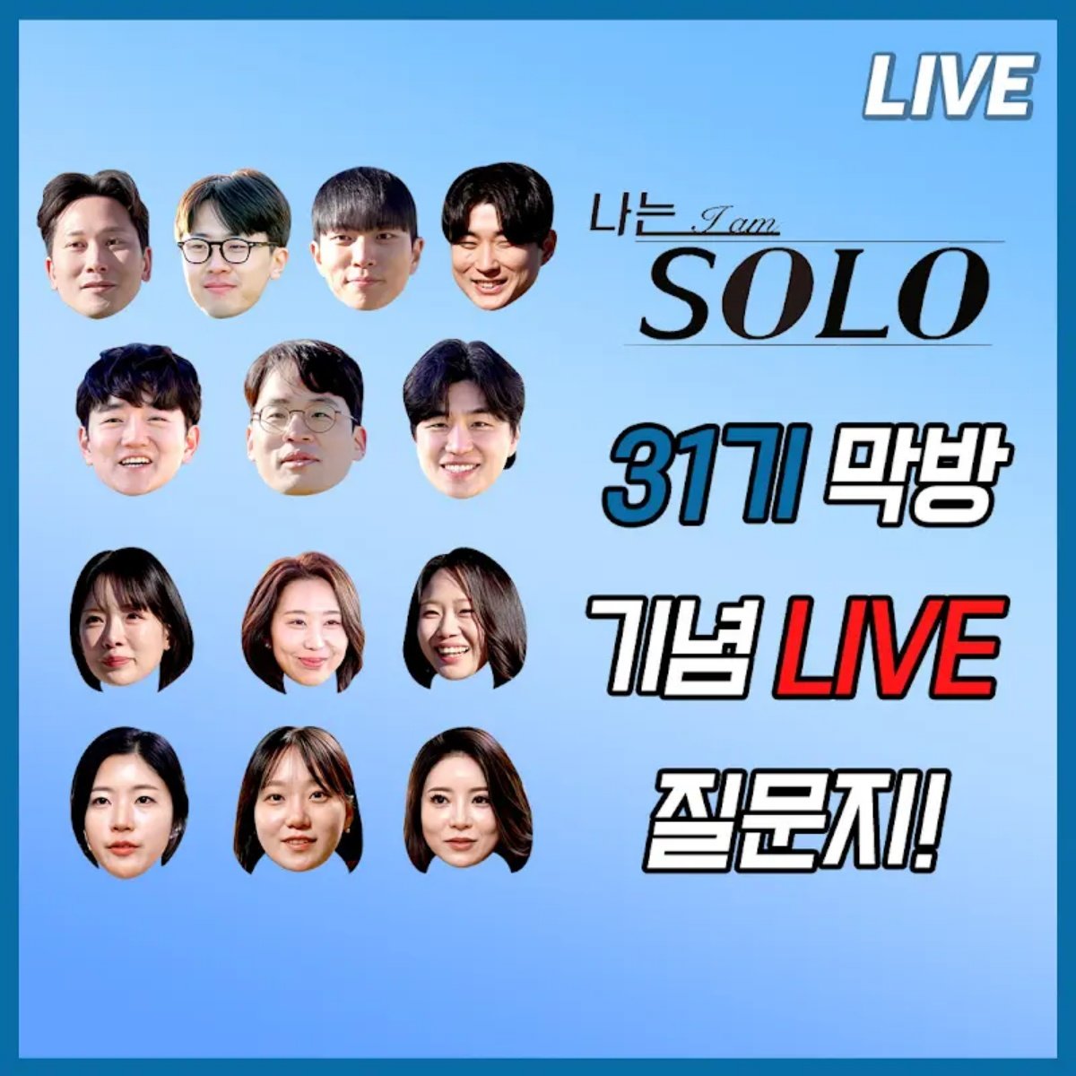 유튜브 채널 ‘촌장엔터테인먼트TV’ 캡처