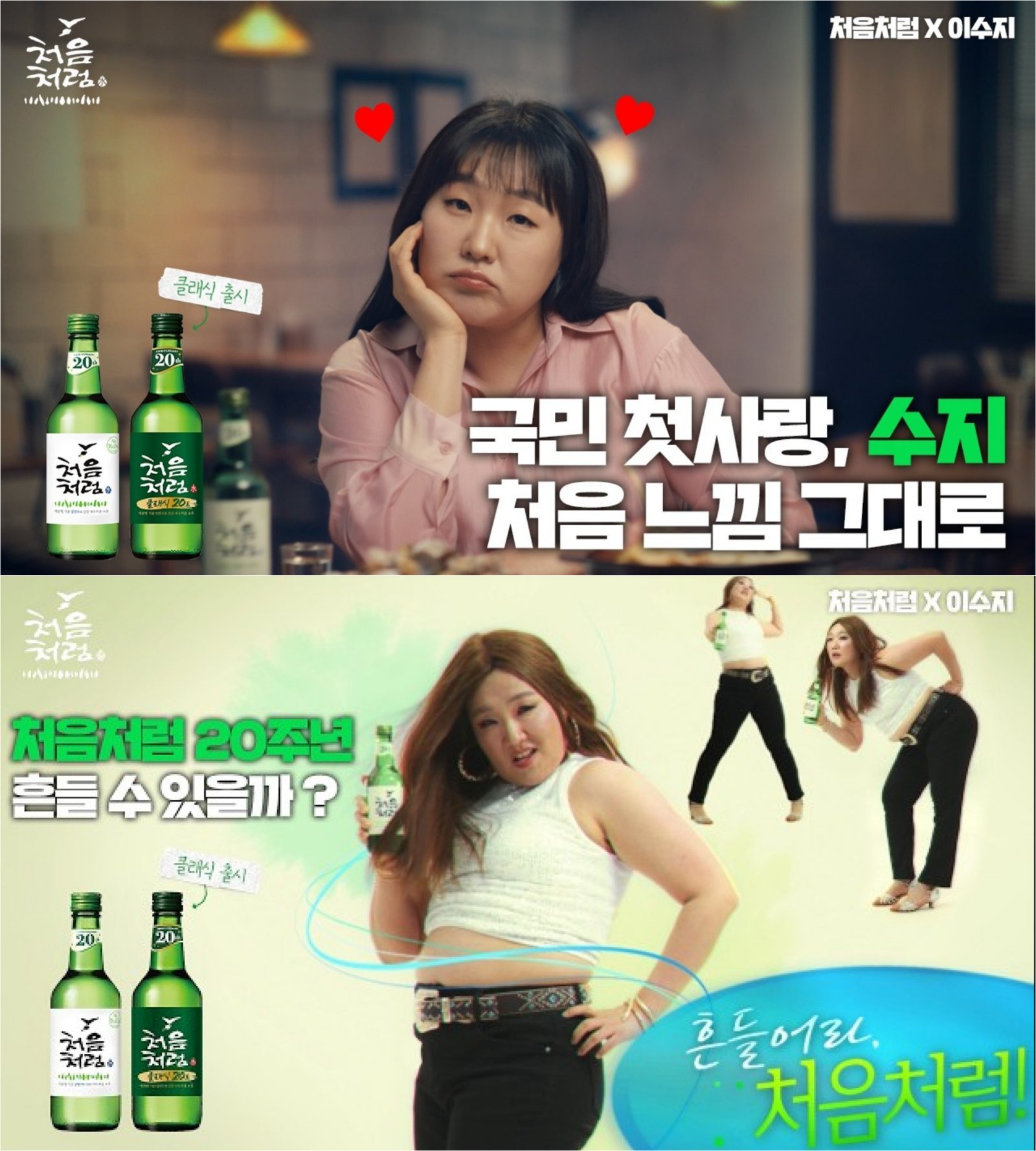 사진출처｜유튜브 채널 ‘롯데칠성 주류’
