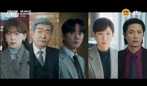 손현주 영혼·이준영 몸, 재벌 후계 구도 뒤집어 놓는다 (신입사원 강회장)