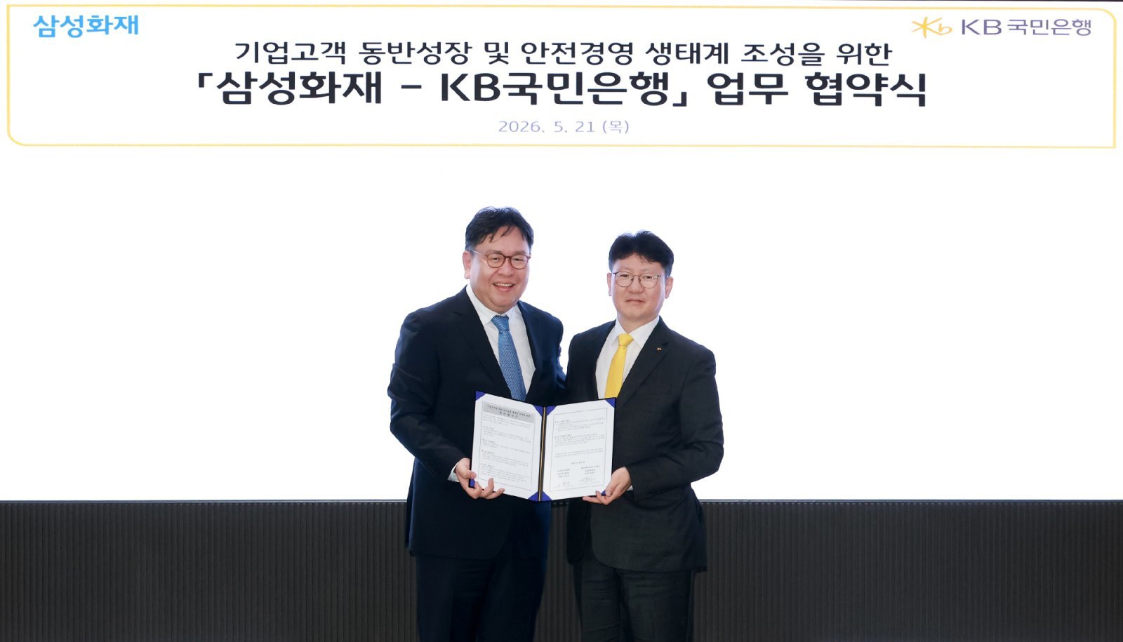김현욱 KB국민은행 기업고객그룹 부행장(오른쪽)과 권종우 삼성화재 일반보험부문 부사장. 사진제공|KB국민은행