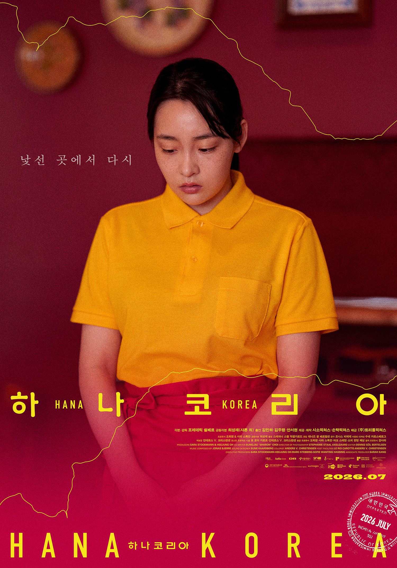 김민하가 그리는 탈북 여성의 삶…‘하나 코리아’ 7월 8일 개봉