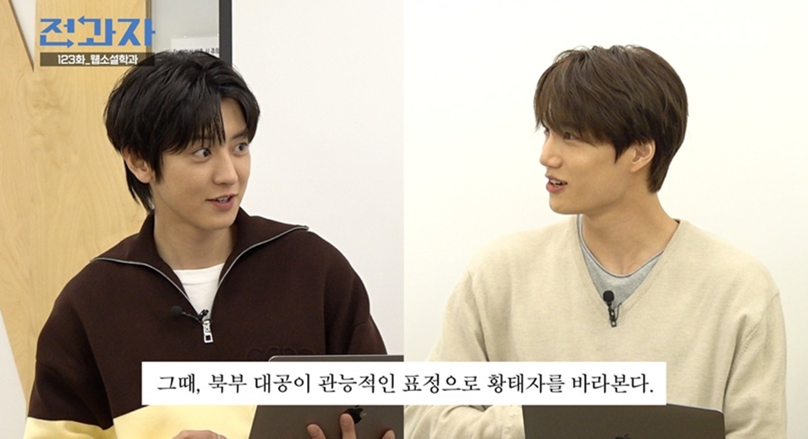 찬열, 웹툰 덕후 인증에…카이 “엑소 하는데 시간 그렇게 많아?” 팩폭 (전과자)