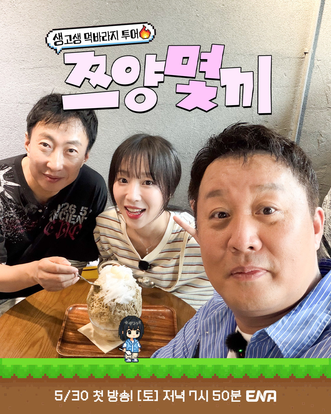 쯔양 “저도 배부를 때 있다”…첫 단독 예능 출격