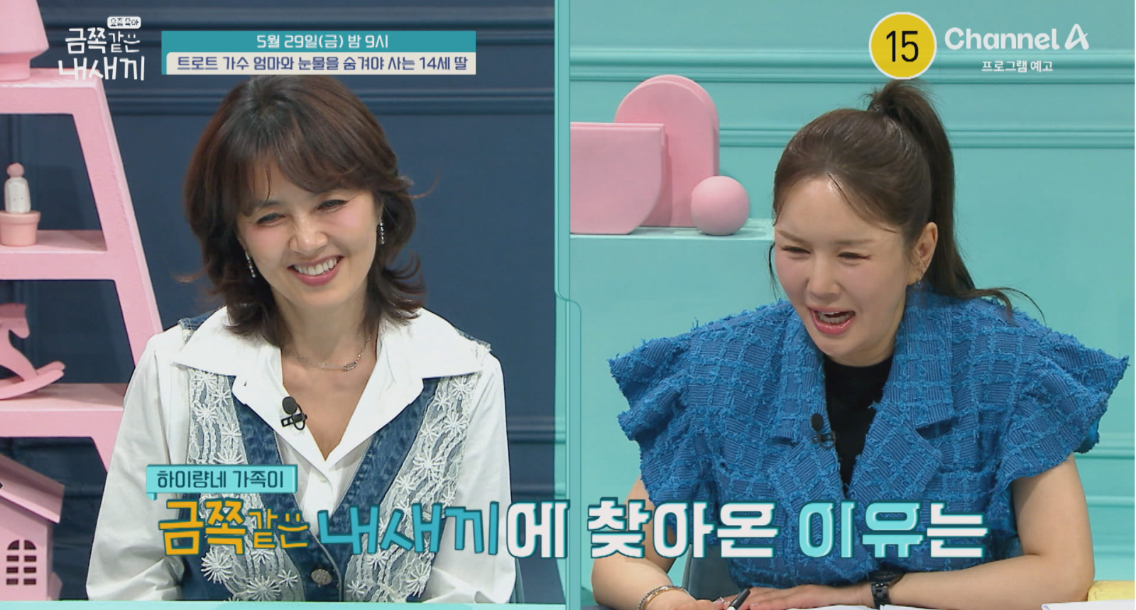 하이량, 이혼 고백 후 딸 속마음에 눈물 (금쪽같은내새끼)