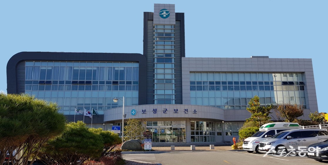 보성군 보건소 전경. 사진제공=보성군