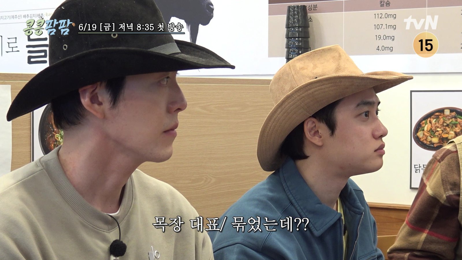 이광수·김우빈·도경수 소 몬다… 목장 스테이 (콩콩팜팜)