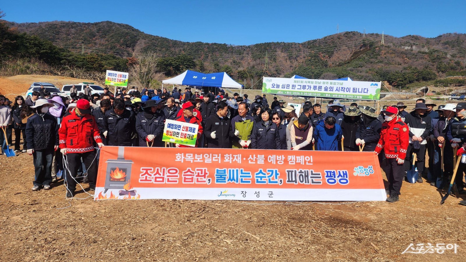 장성군은 지난 1월부터 운영해 온 ‘봄철 산불방지대책본부’를 최근 종료했으며, 운영 기간 동안 산불 발생 ‘0건’을 기록했다고 밝혔다. 사진제공=장성군