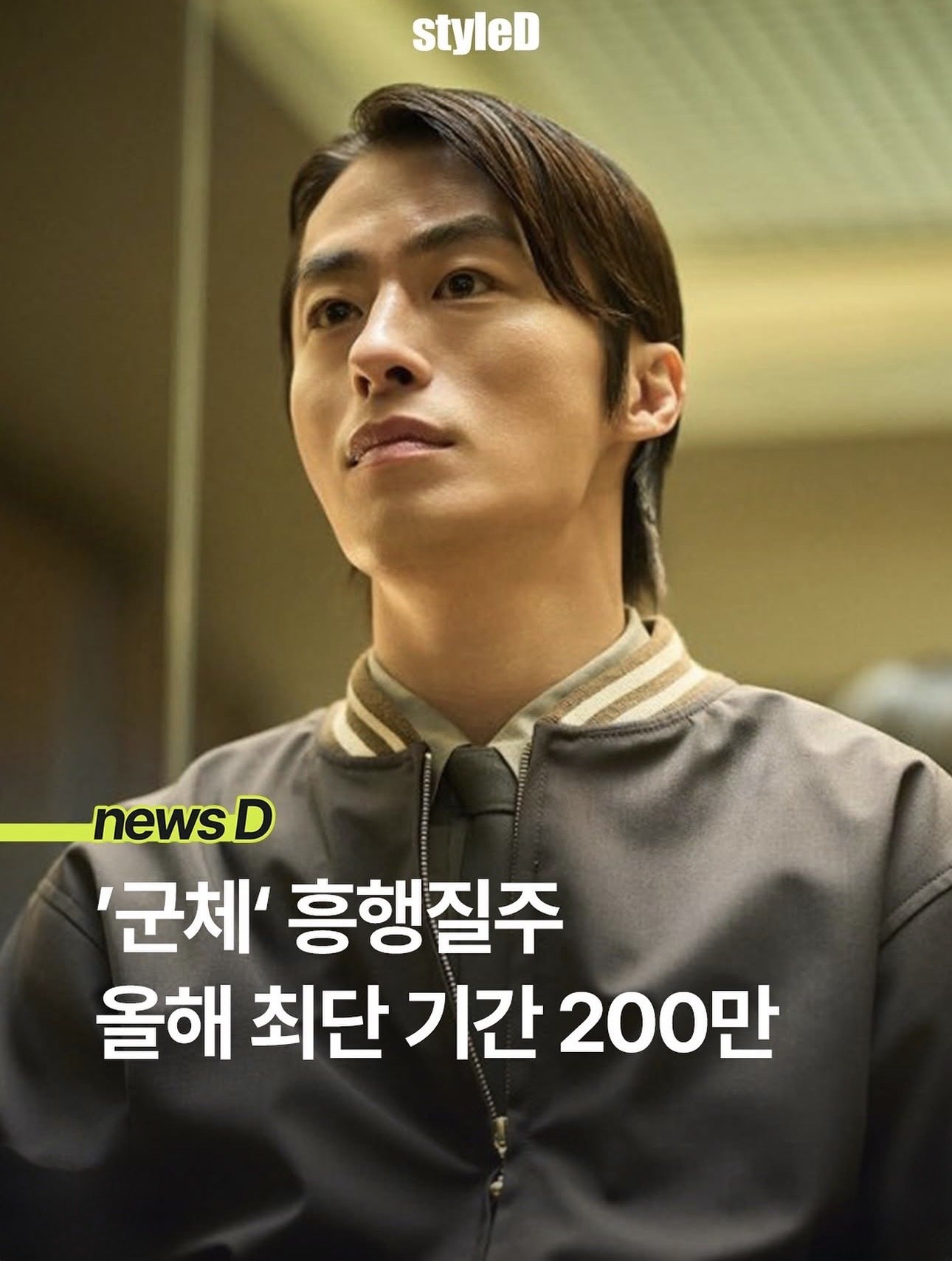 스타일 디로 보는 연예계 트랜드 ‘극장이 살아난다’[주간SD]