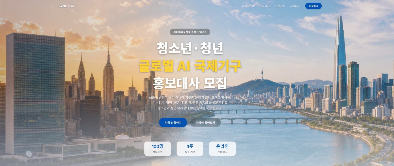 사진제공|반크