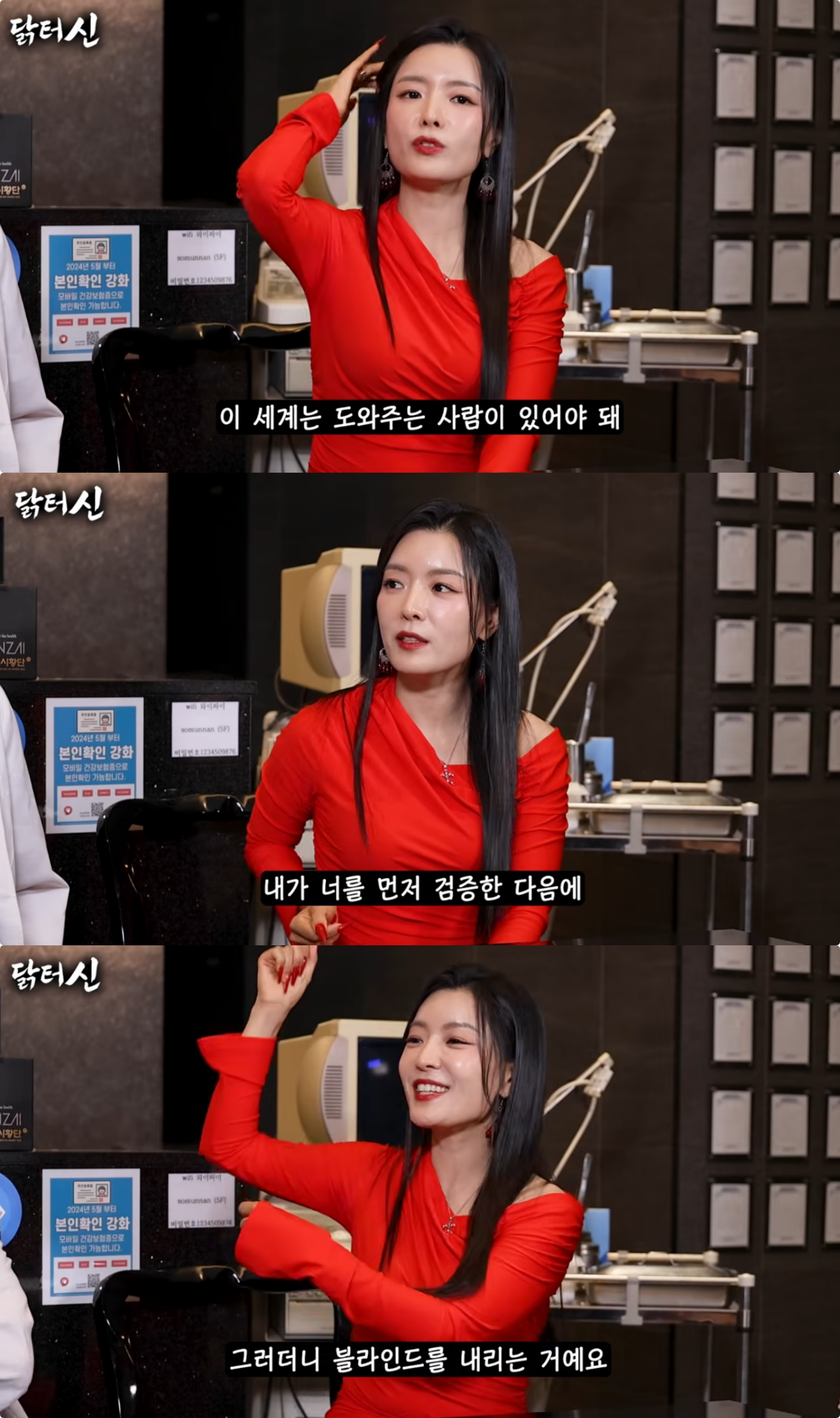 유튜브 채널 ‘닭터신’ 캡처