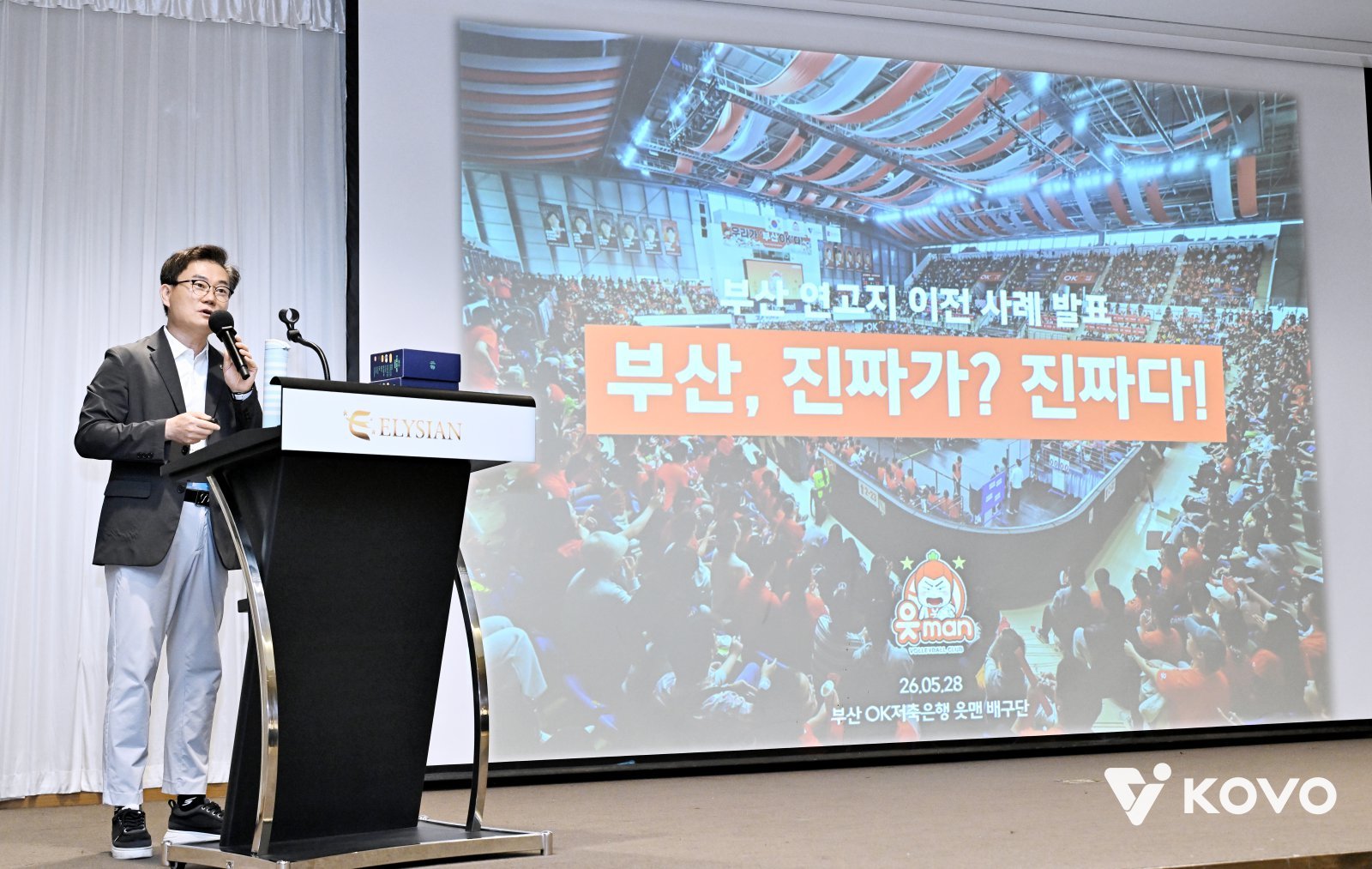 권철근 OK저축은행 단장은 28일 강원 춘천 엘리시안 강촌에서 열린 2026 KOVO 통합워크샵에서 2025~2026시즌 구단이 안산서 부산으로 연고지를 이전한 뒤 V리그의 수도권 편중 해소 가능성을 보인 과정을 설명했다. 사진제공│KOVO
