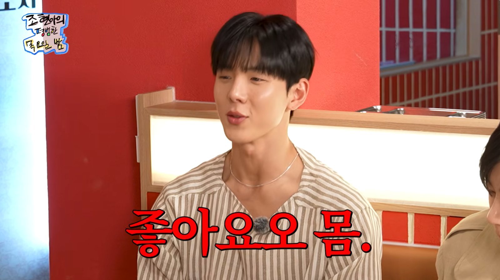 “좋아요 몸” 몬엑 형원, 리더 셔누 피지컬에 대리 자신감 “해변서 상의 탈의하고파”