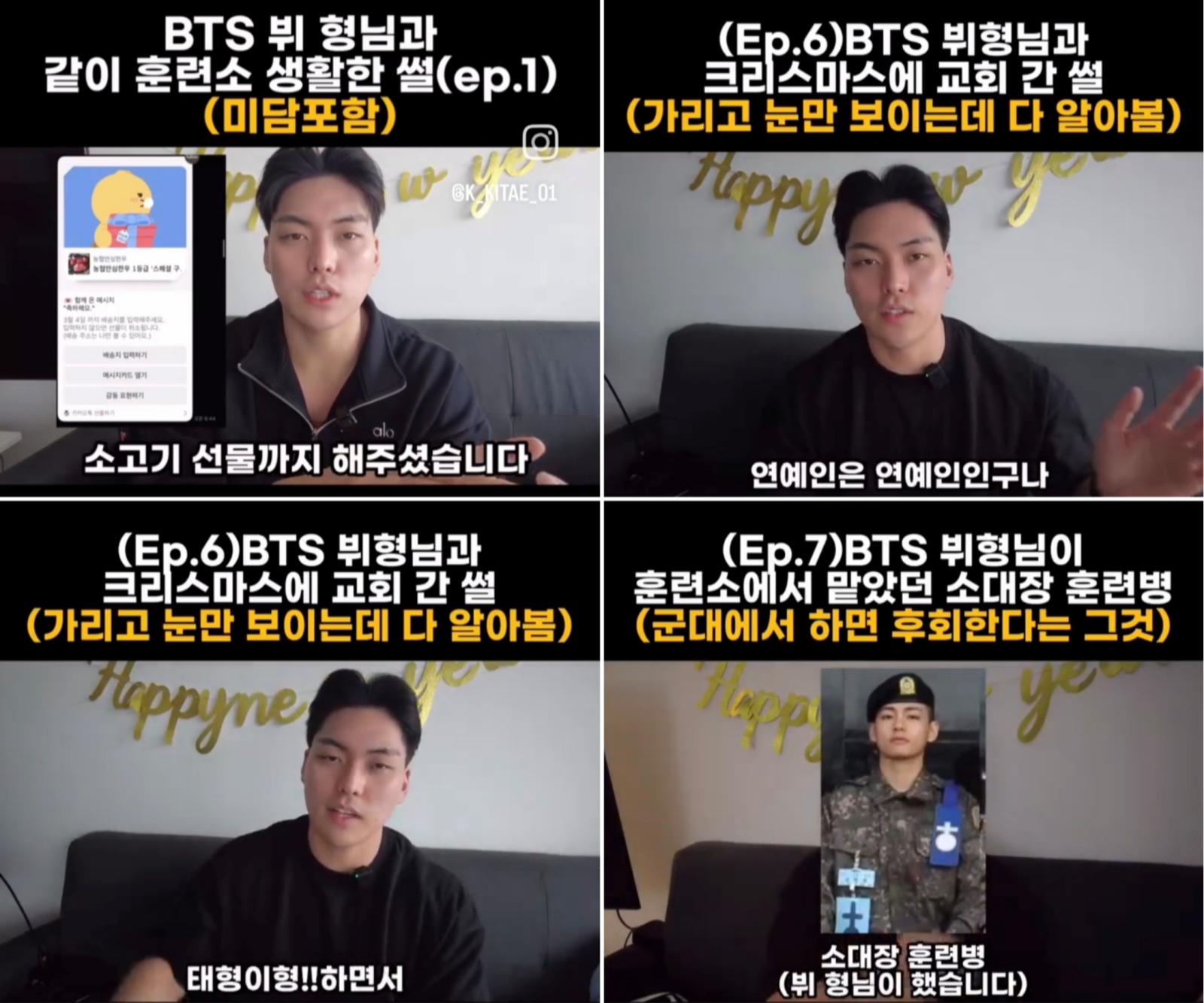 bts v military