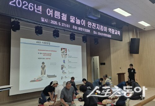 안동시가 수상사고 예방 역량강화 교육을 실시하고 있다. 사진제공 ㅣ 안동시