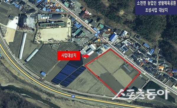 봉화 소천면 농업인 생활체육공원 사업 대상지. 사진제공 ㅣ 봉화군