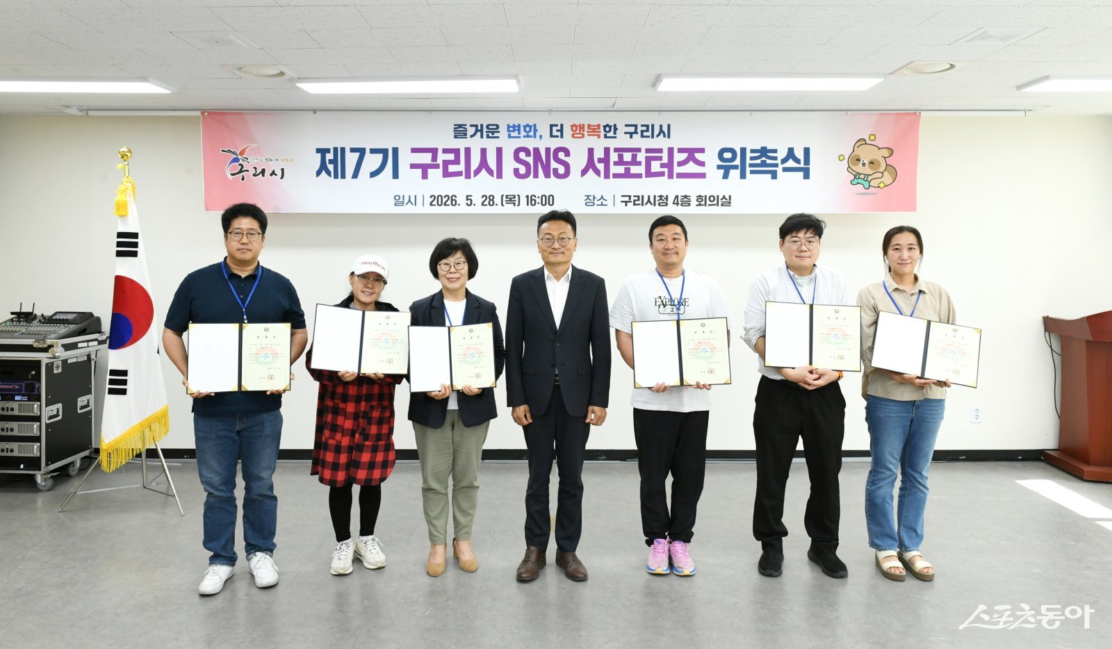 엄진섭 구리시 부시장(가운데)은 28일 시청 회의실에서 위촉식을 하고 기념 촬영하고 있다. 