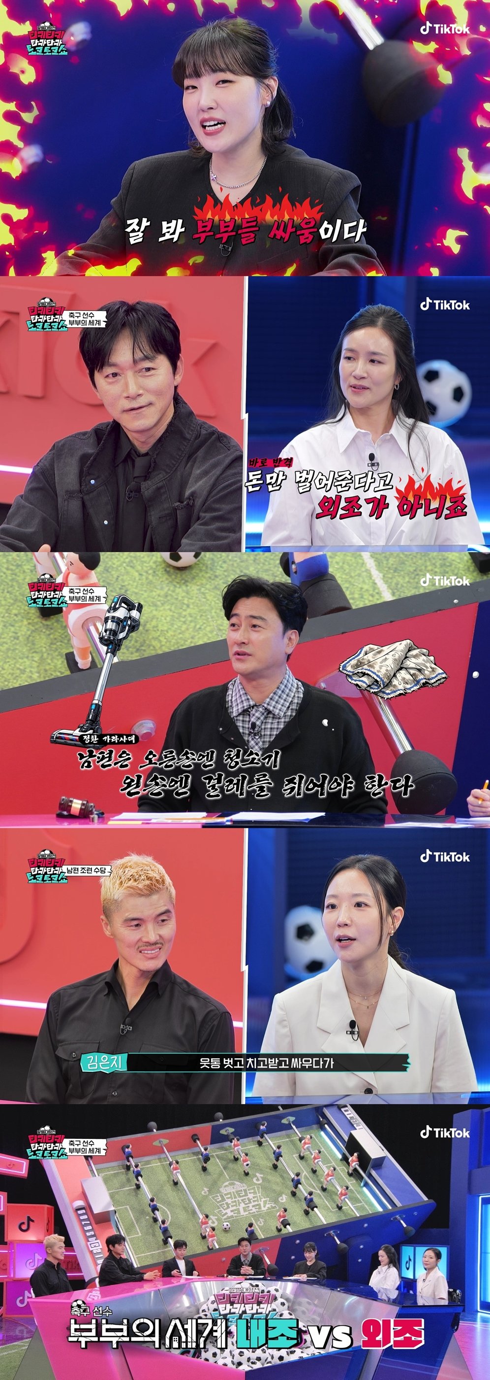 사진제공｜틱톡