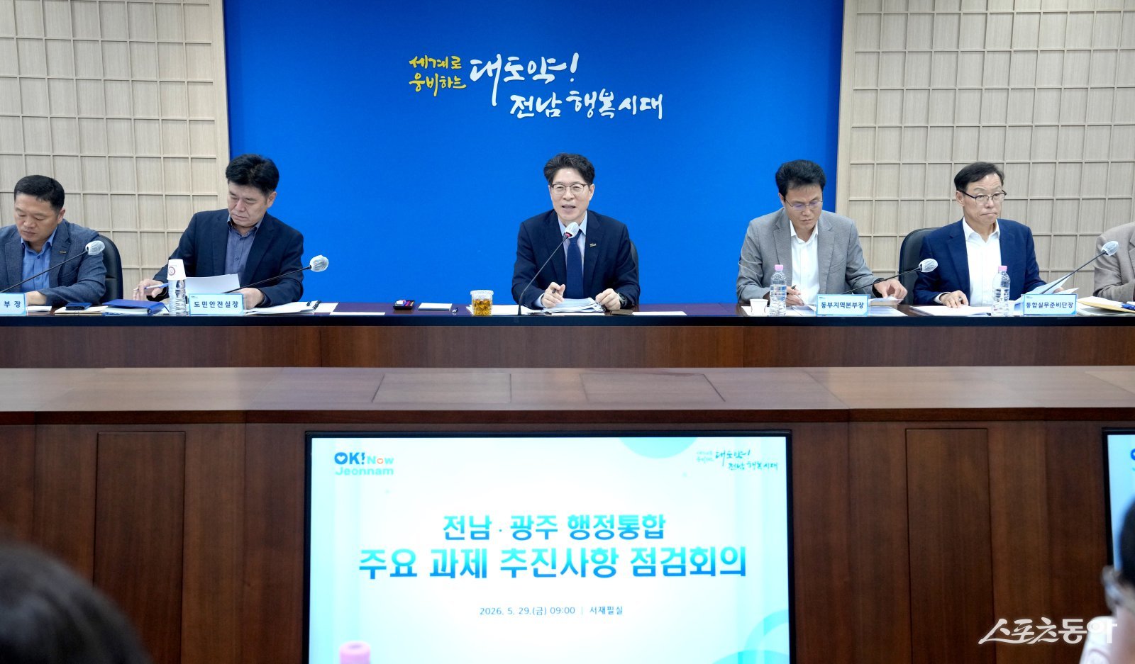 황기연 행정부지사가 전남·광주 행정통합 주요과제 추진사항을 점검하고 있다. 사진제공=전남도