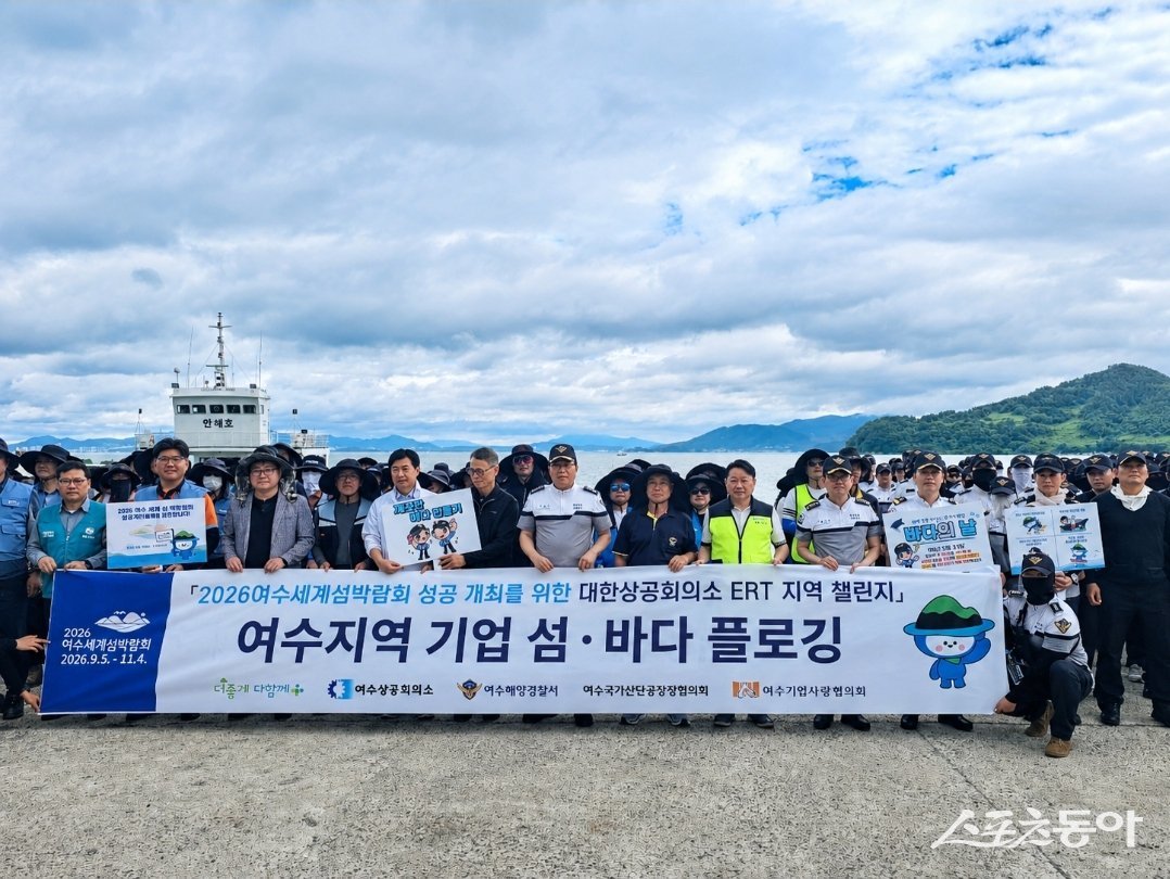 여수상공회의소는 지난 28일 대한상공회의소 ERT(신기업가정신협의회) 지역챌린지의 일환으로 화정면 개도 일원에서 ‘여수지역 기업 섬·바다 플로깅’ 해양정화 활동을 실시하고 기념촬영을 하고 있다. 사진제공=여수상의