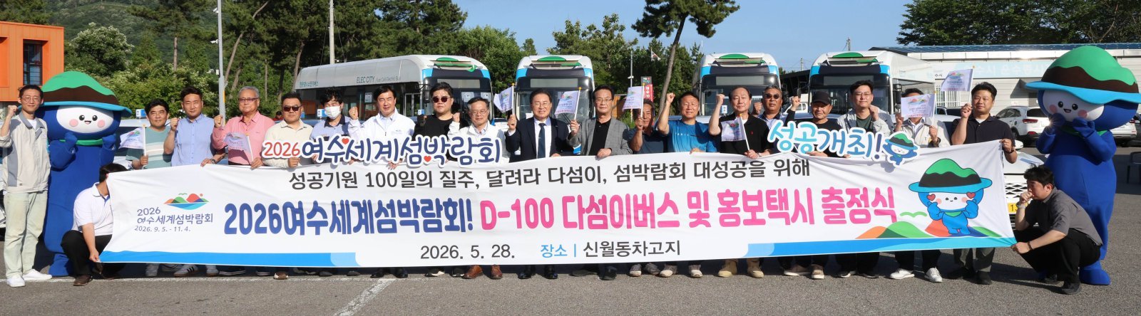 다섬이버스 출정