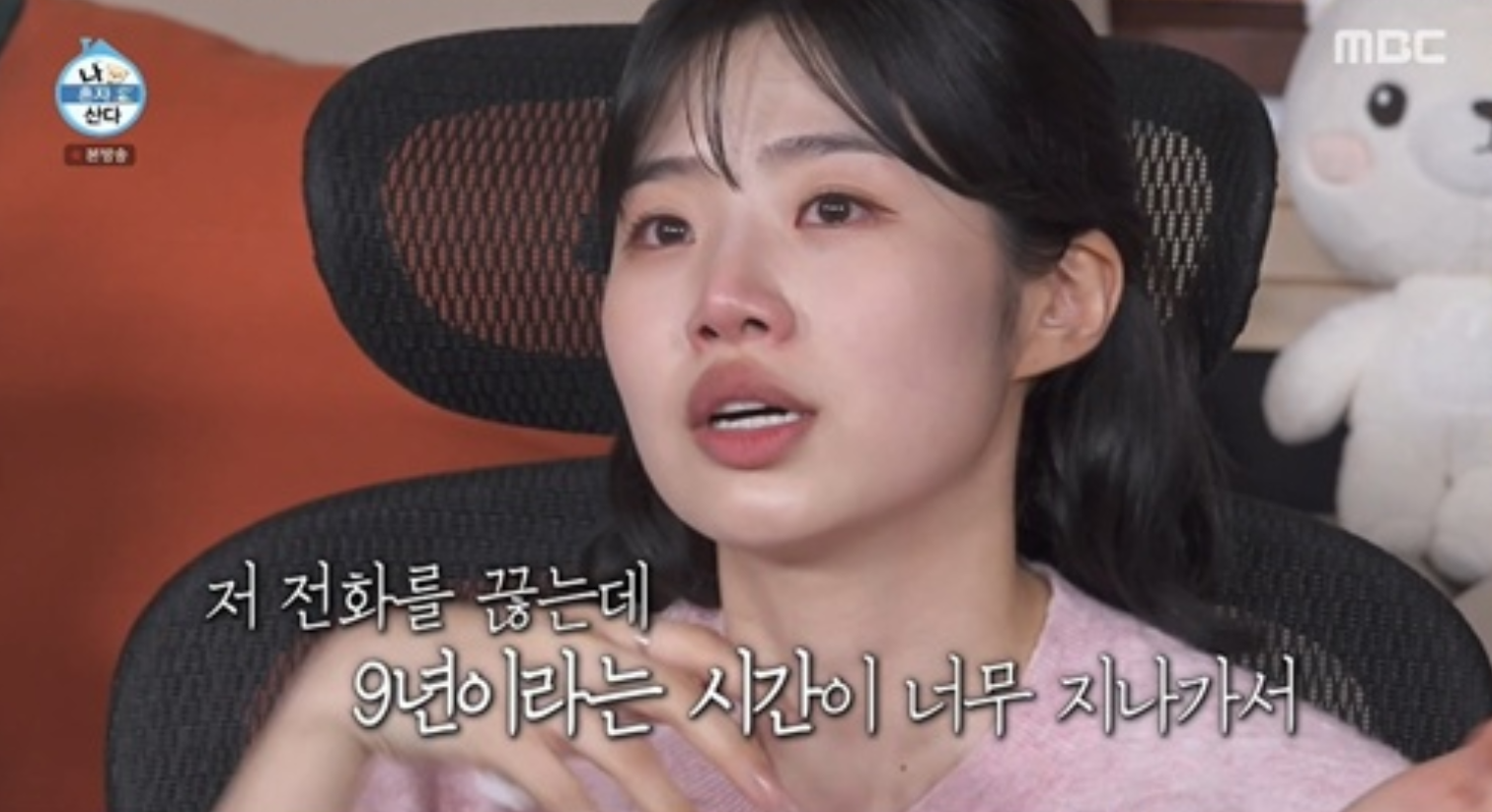 ‘미쓰홍’ 최지수 “나 이제 빚 없어”…눈물에 ‘나혼산’ 최고 7.4%