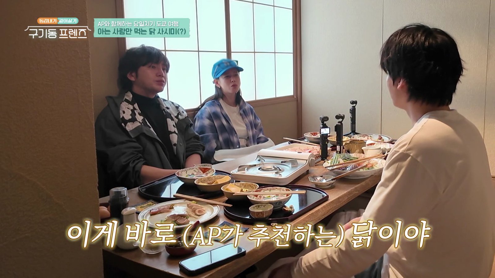 이다희 눈물 쏟았다, 공허함 사무쳤네 (구기동 프렌즈)
