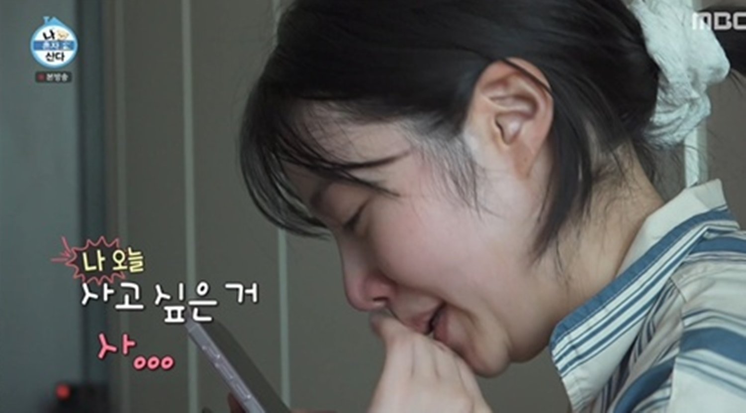 최지수=똑순이 효녀, 학자금 대출 완제→청소·요리 척척 (나혼산)