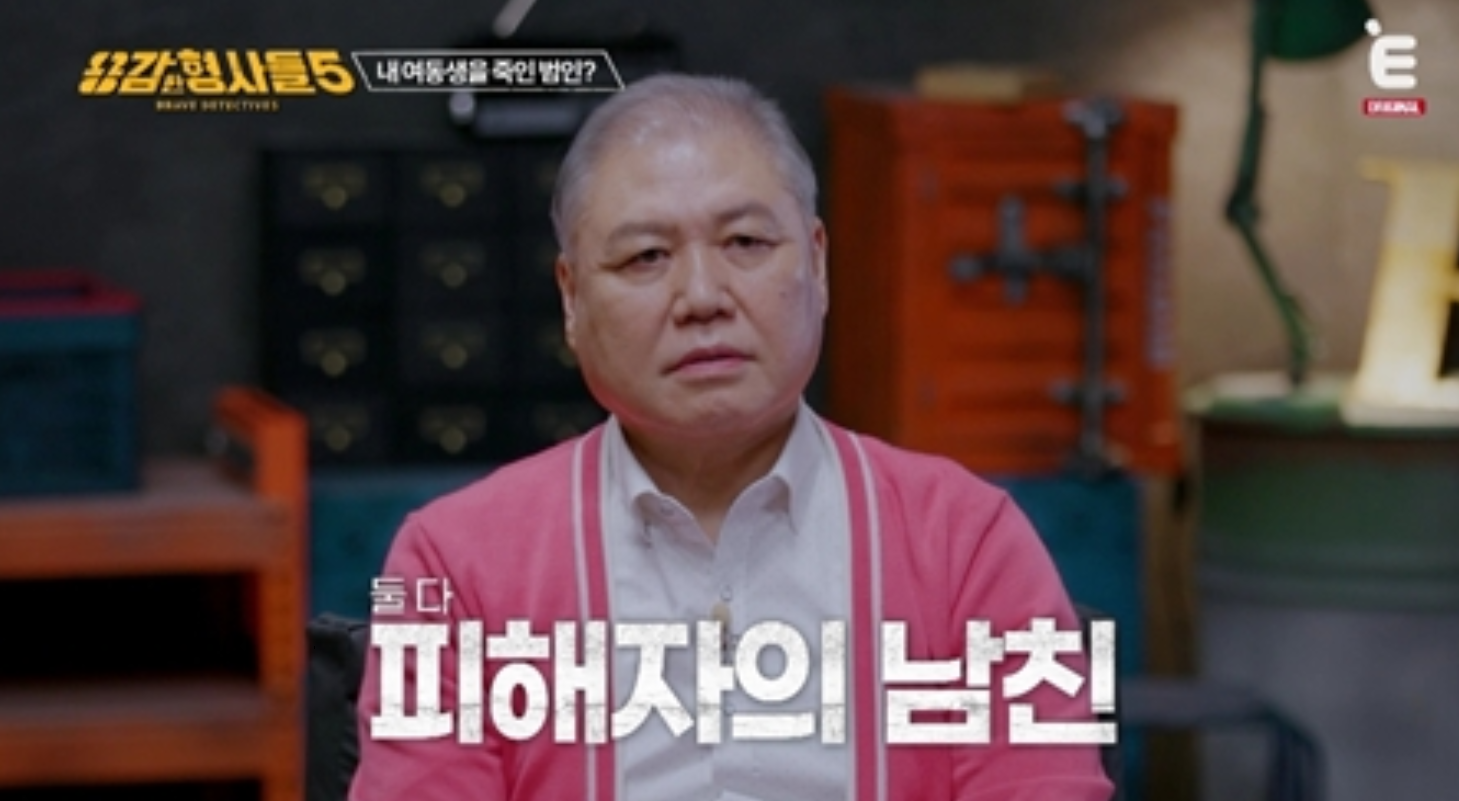 ‘용형5’ 백골 시신 된 여자친구…약혼남은 왜 야산에 암매장했나