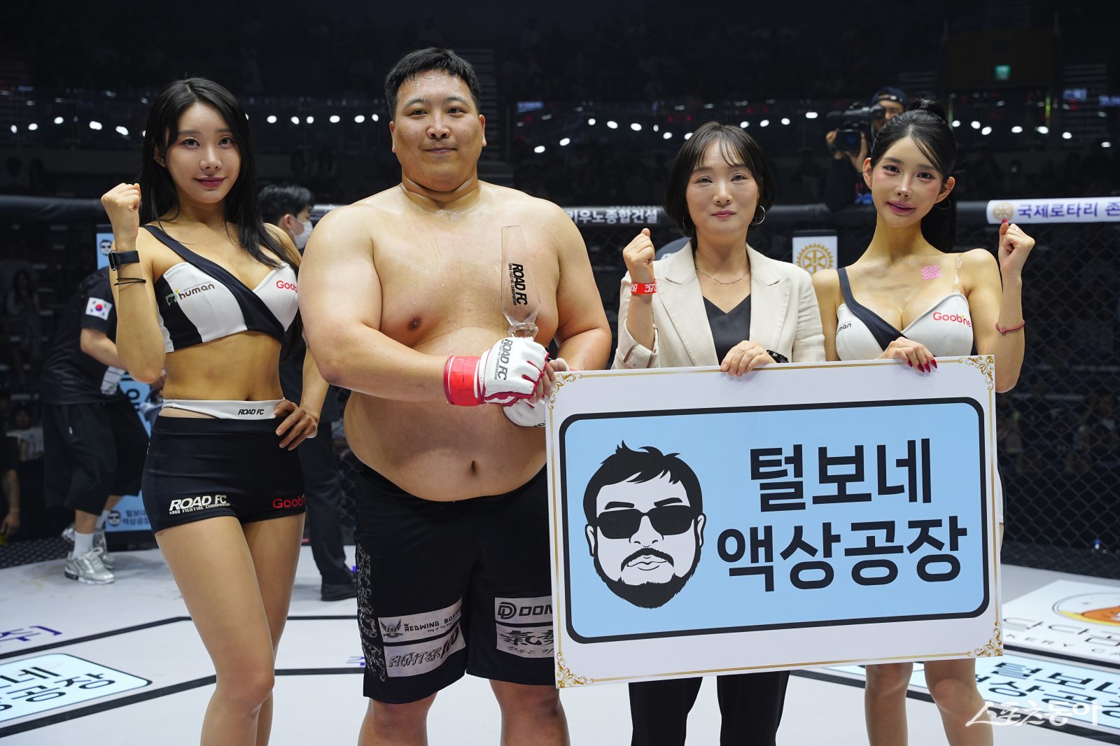 오하나 털보네 액상공장 팀장, 로드FC 데뷔전서 첫 승 신고한 한석주와 파이팅 포즈