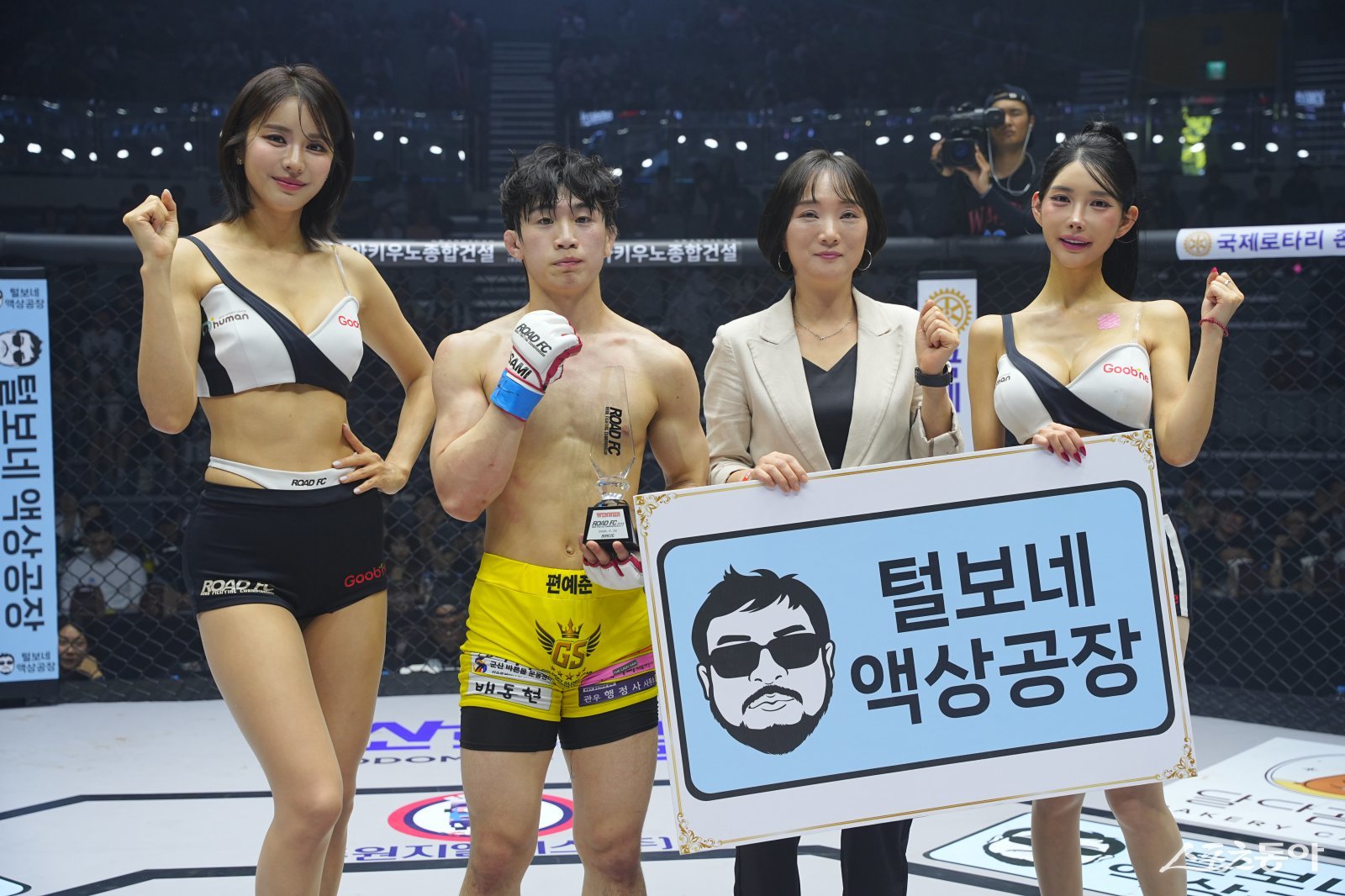 로드FC 편예준과 파이팅 포즈 취하는 오하나 털보네 액상공장 팀장