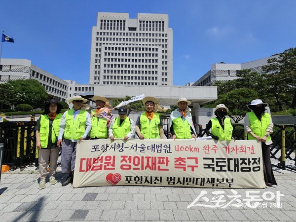 포항지진범시민대책본부가 서울 서초구 대법원 앞에서 ‘포항지진 시민권익 회복 대법원 정의판결‘을 촉구하고 있다. 사진제공 ㅣ 포항지진범시민대책본부