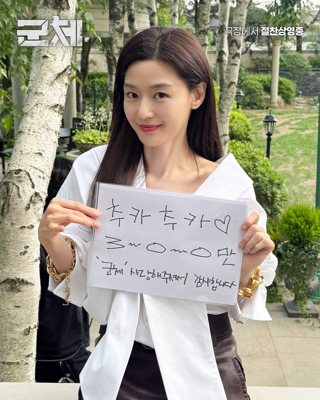 사진제공|쇼박스