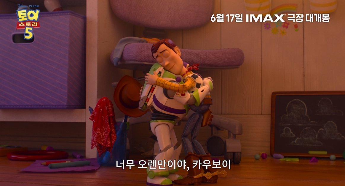 “우리의 시대는 끝나지 않았어”…‘토이 스토리5’ 파이널 예고편 공개