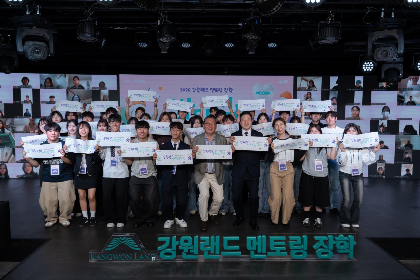 ‘2026 멘토링 장학 발대식’ 단체사진