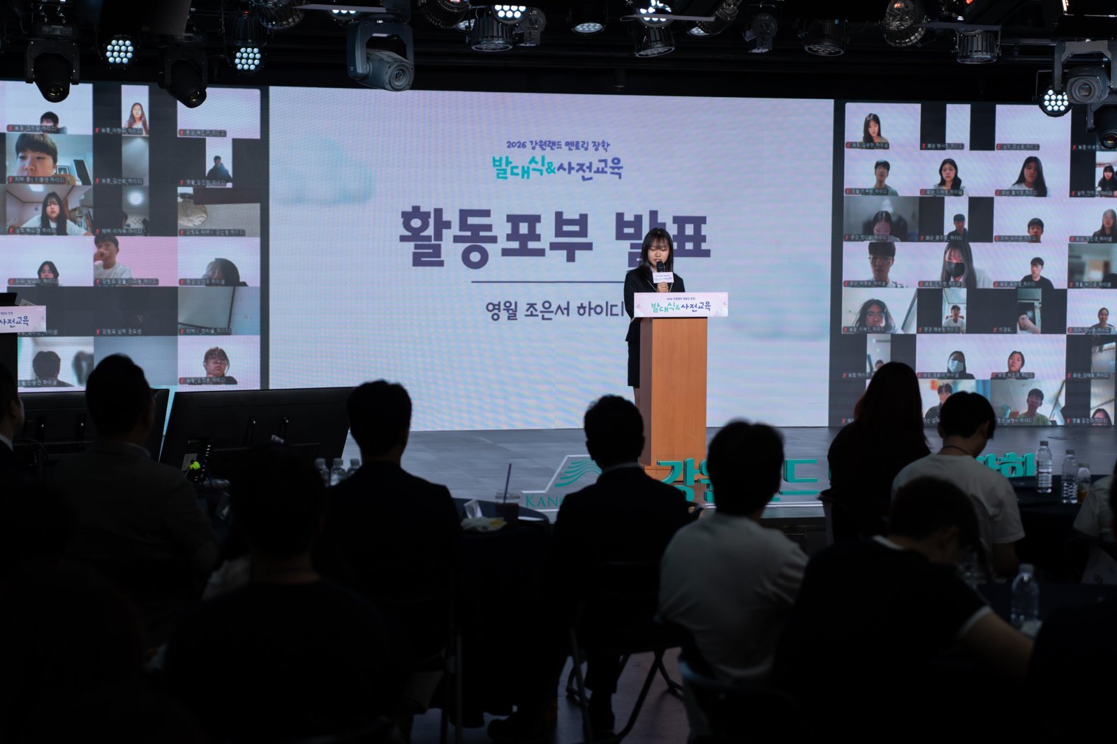  ‘2026 멘토링 장학 발대식’ 활동 포부 발표