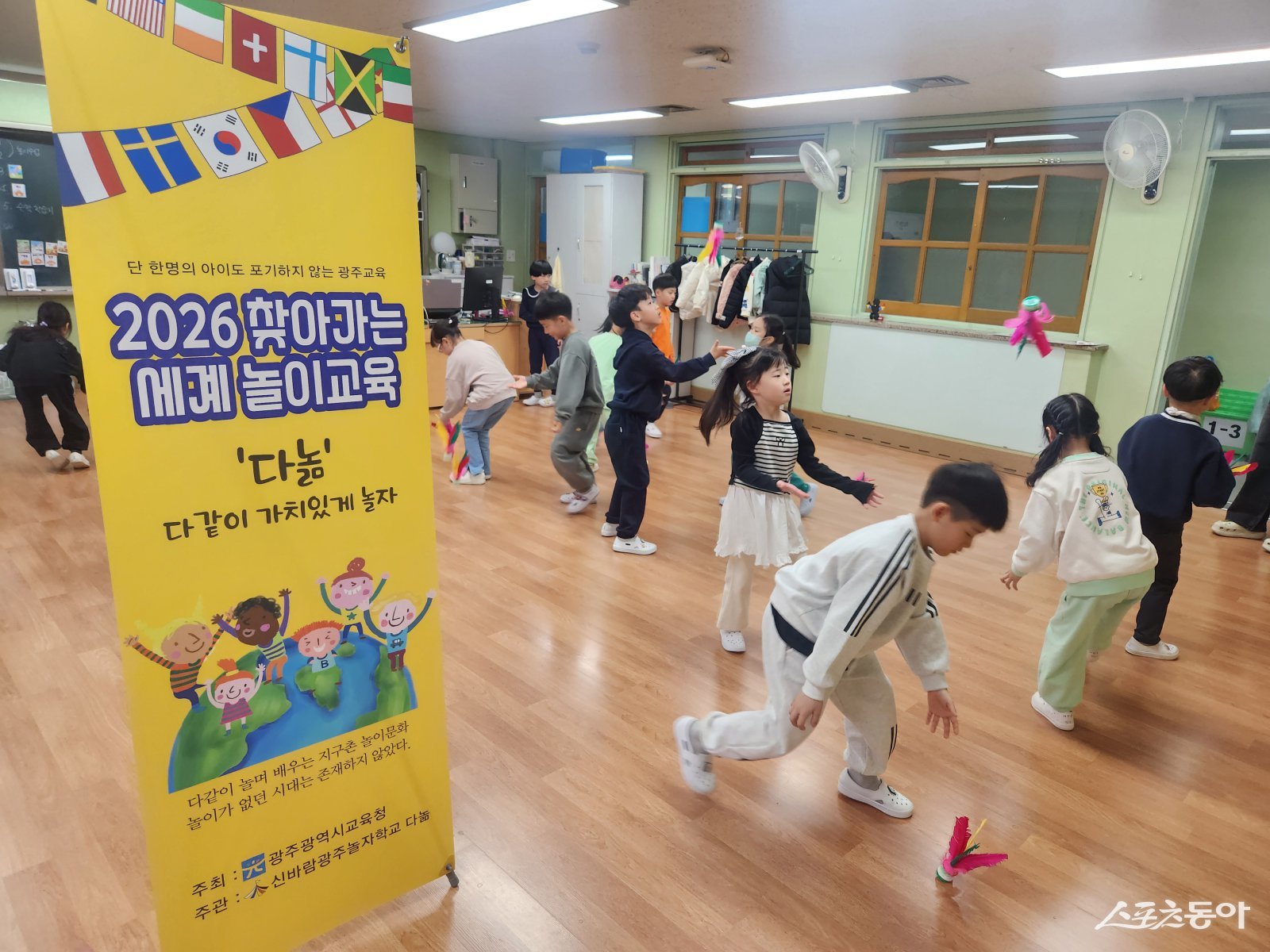 광주광역시교육청은 신바람광주놀자학교와 협력해 오는 10월까지 지역 초등학교 32곳에서 1~3학년 학생 2800여 명을 대상으로 프로그램을 운영할 계획이라고 밝혔다. 사진제공=광주광역시교육청