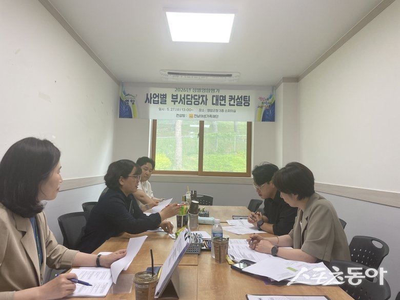 영암군은 지난 27일 군청 소회의실에서 10개 부서 담당 공무원들이 참석한 가운데 ‘2026년 성별영향평가 사업담당자 대면 컨설팅’을 진행했다고 밝혔다. 사진제공=영암군